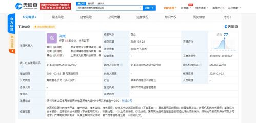 猿輔導(dǎo)深圳設(shè)立新公司，注入2000萬(wàn)資本加碼教育科技研發(fā)